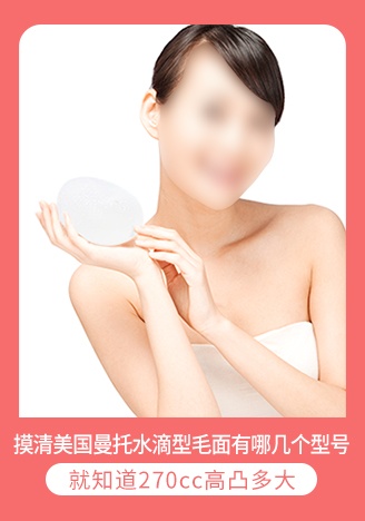 摸清美國(guó)曼托水滴型毛面有哪幾個(gè)型號(hào)就知道270cc高凸多大